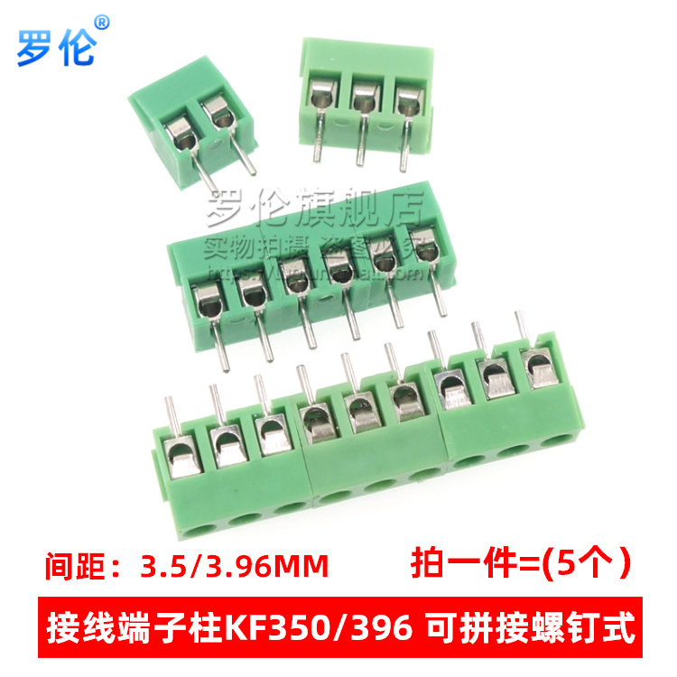 KF350-3.5 KF396-3.96 螺钉式PCB接线端子3.5MM 3.96MM间距 2P/3P - 图2