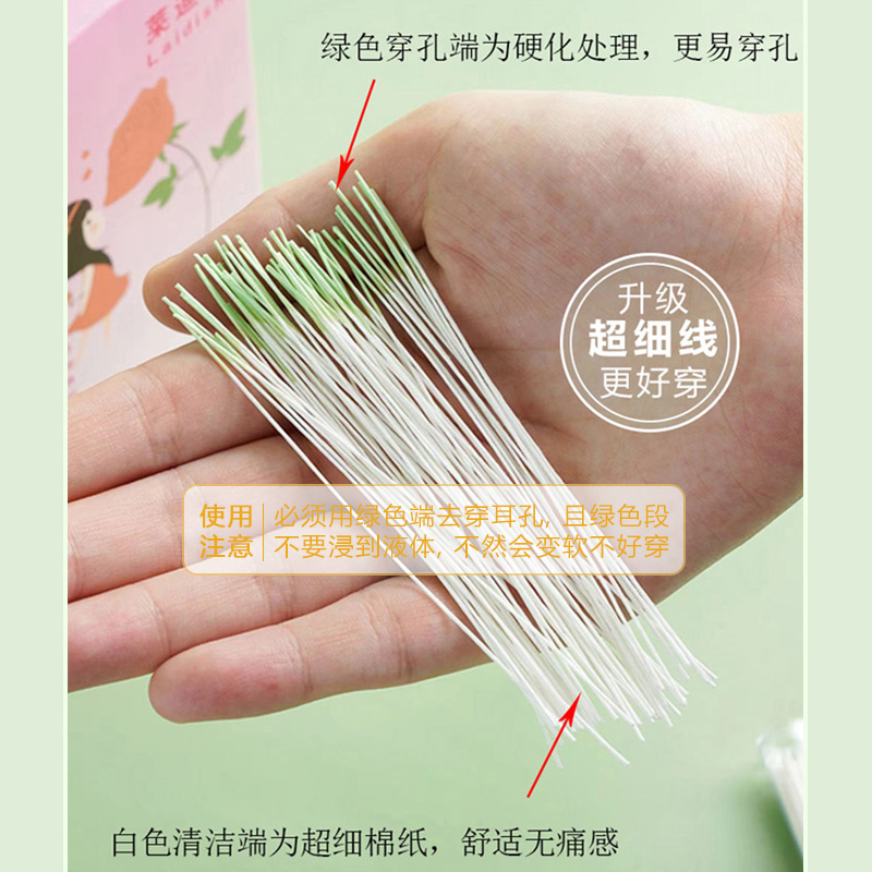 山茶花耳洞清洁线超细耳线清理耳孔防赌去污除臭神器清洗水护理液