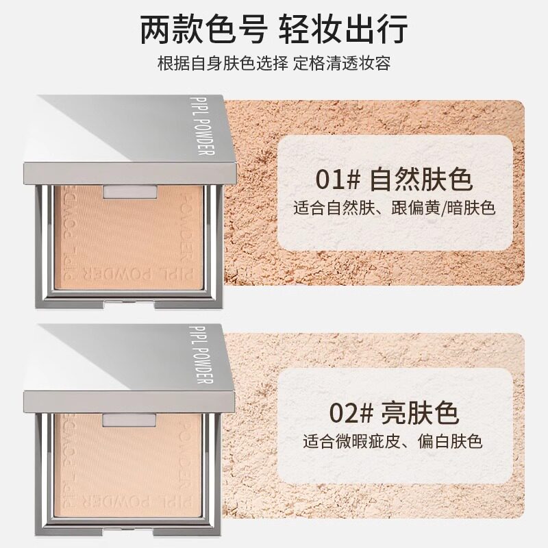 小银盒方块粉饼定妆粉控油遮瑕散粉补妆蜜粉持久提亮细腻油皮干皮
