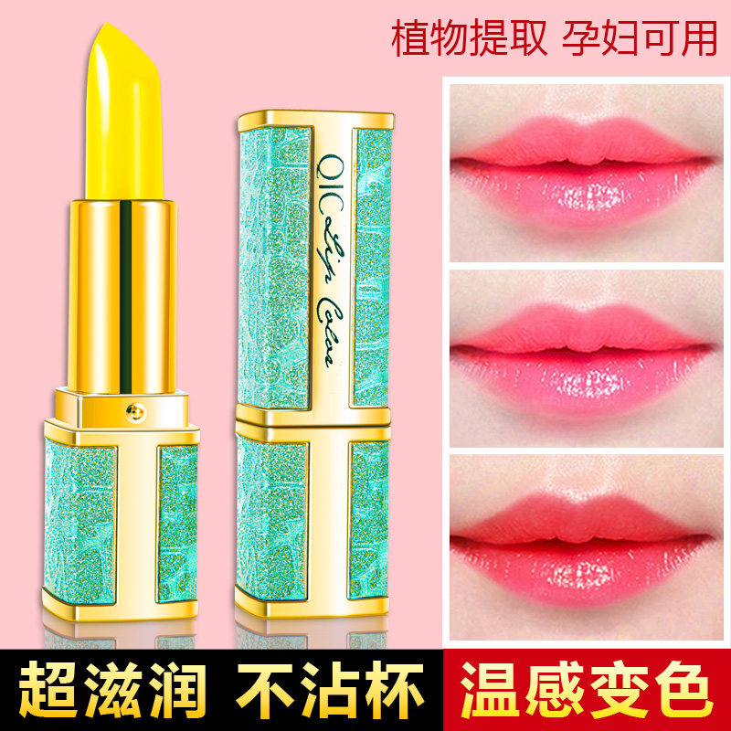 胡萝卜素变色女保湿防水滋润唇膏 丹雷诗唇膏/口红