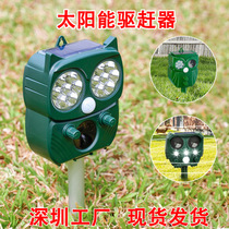 Solar Evictor Outdoor Multifunction Bird Drive Infrared sensing Snake Insect Repellent Ultrasonic Drive Mouse