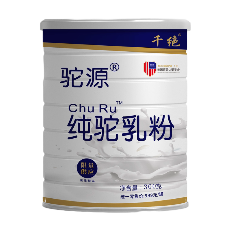 千绝驼初乳纯骆驼新疆正宗儿童奶粉 郎达文通食品驼奶及驼奶粉