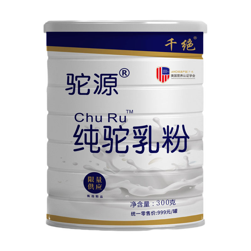 千绝驼初乳纯骆驼新疆正宗儿童奶粉 郎达文通食品驼奶及驼奶粉