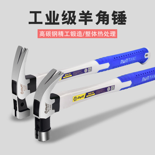 锤子羊角锤木工专用起钉锤工具家用铁锤榔头迷你钢锤手锤一体锤头 - 图1