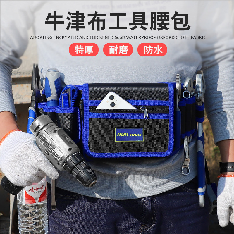 电工工具腰包男结实耐用维修便携式多功能五金专业收纳袋工具包厚,淘宝优惠券,粉丝福利购,淘宝优惠卷