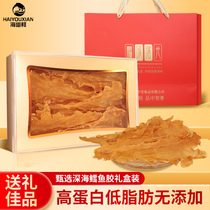 Flower Gum Fish Glue Dry Cargo Cod Fish Glue Gift Box Flagship Store Deep Sea Fish Swimming Bladder Fish Belly Pregnant Pregnant Woman Nourishing and Courtesy Saucepan