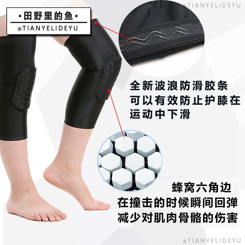 儿童护膝防摔套装运动足球护手臂 田野里的鱼运动护膝/髌骨带