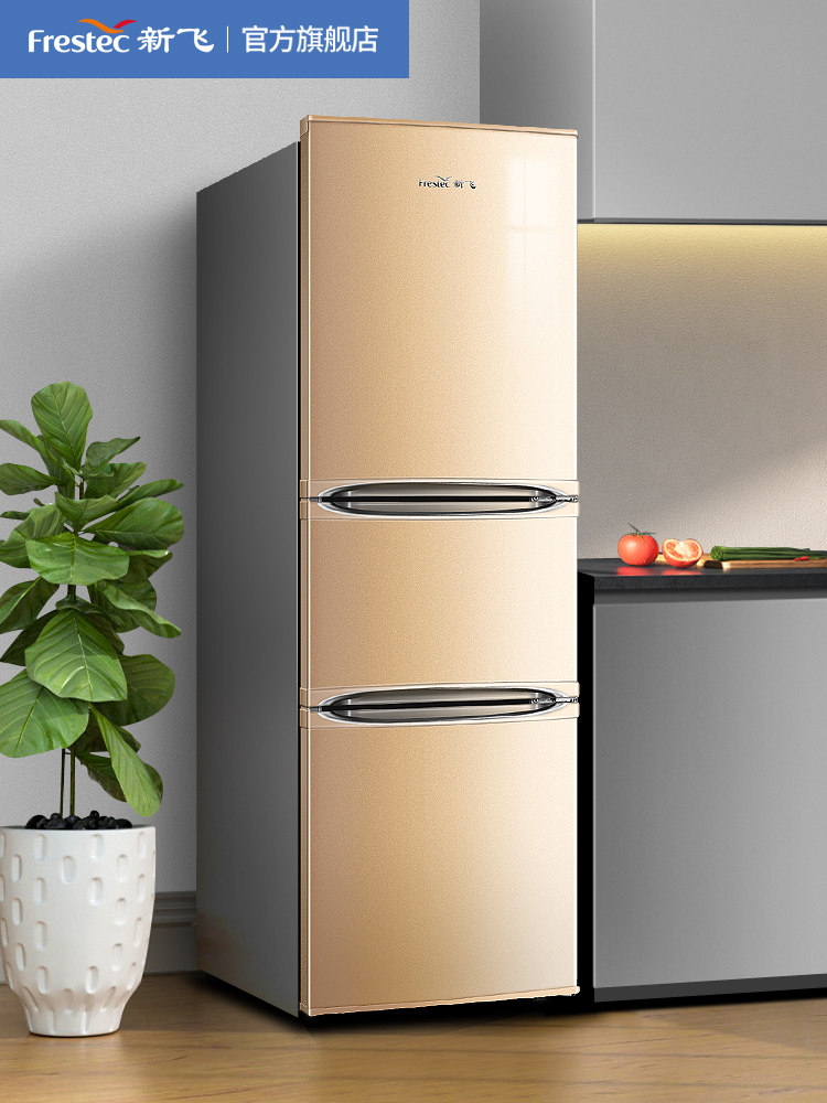新飞207升三开门家用小型电冰箱 新飞利朔厨房冰箱