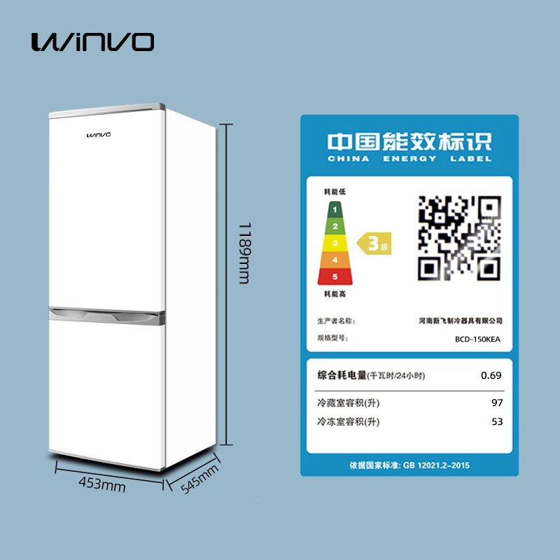 新飞Winvo 150升双开门冰箱家用静音节能宿舍租房省电冰箱大容量 - 图3