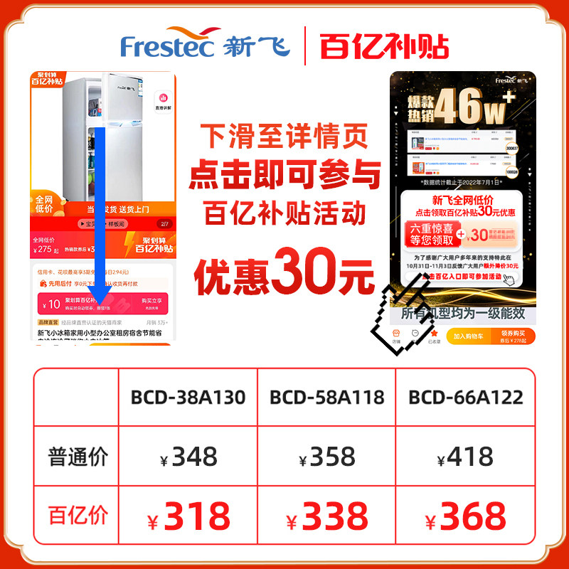 新飞家用小型双开门租房宿舍电冰箱 新飞利朔厨房冰箱