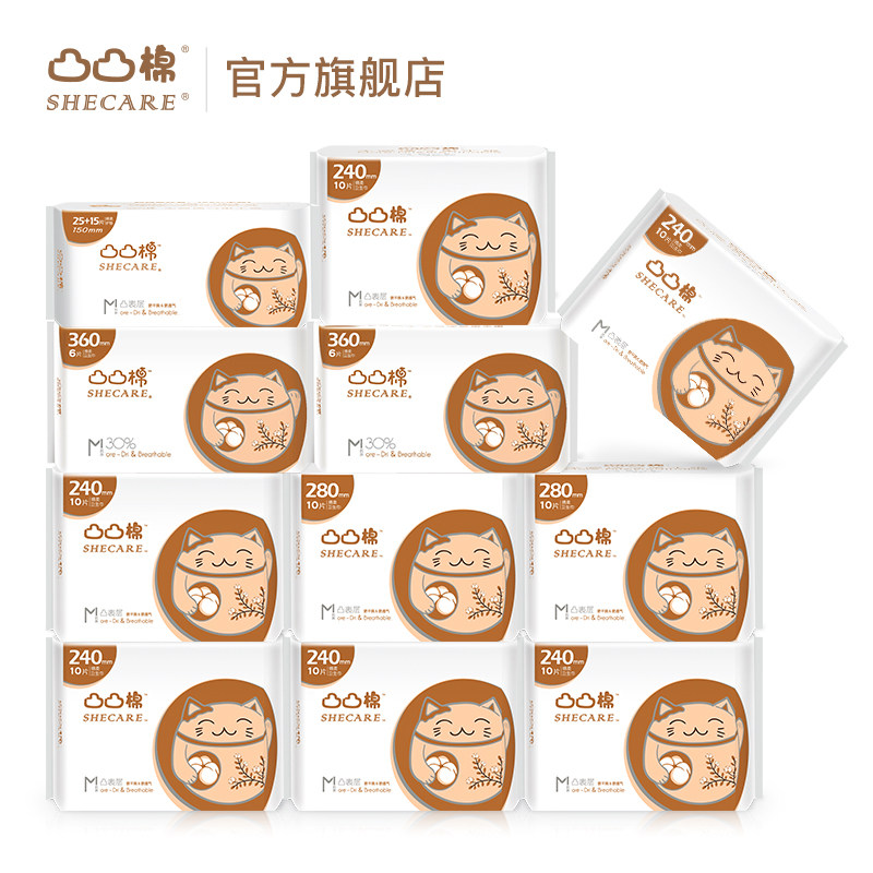 凸凸棉舒莱少女超薄透气日夜卫生巾 凸凸棉卫生巾