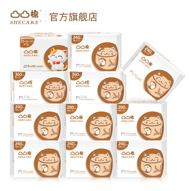 凸凸棉透气干爽姨妈巾舒莱女卫生巾 凸凸棉卫生巾