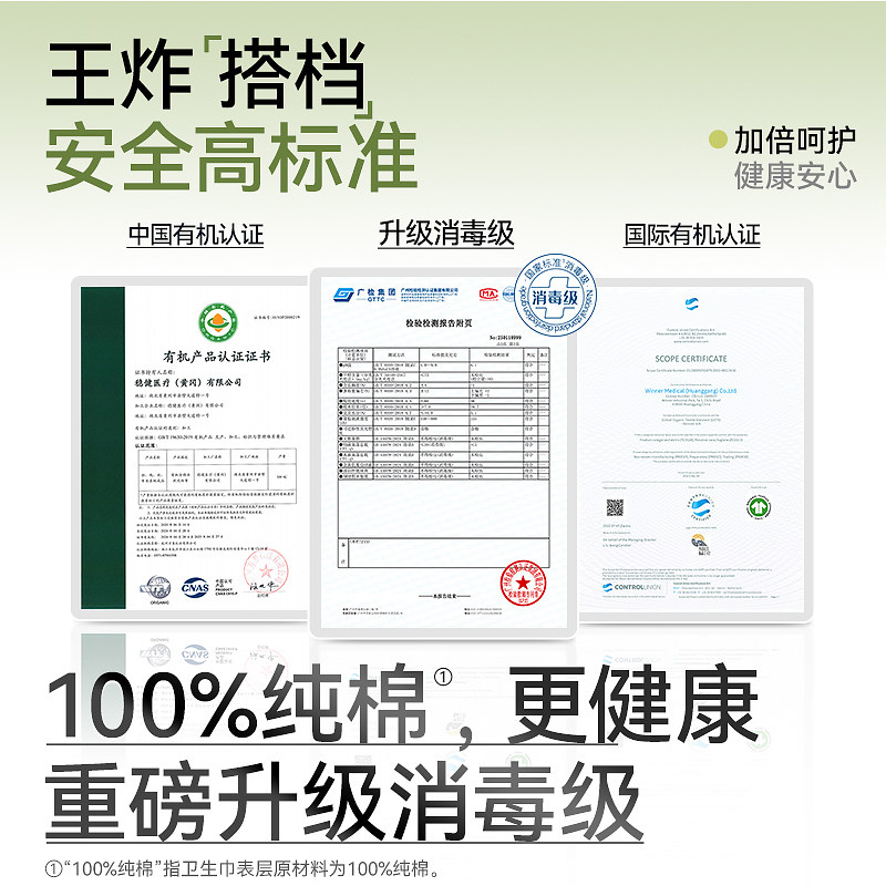 凸凸棉有机雪棉卫生巾新疆棉日夜组合纯棉薄姨妈巾正品官方旗舰店