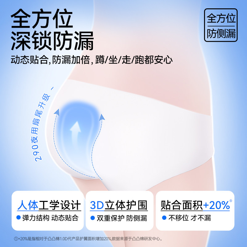 【赠品任选·双套有礼】凸凸棉极薄卫生巾超薄透气日夜整箱姨妈巾