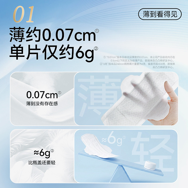 【拍2！送护垫】凸凸棉卫生巾极薄透气日夜用组合防漏姨妈巾正品