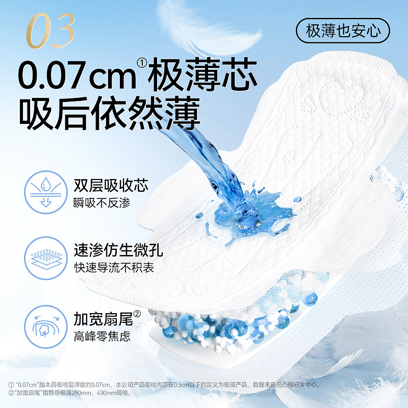 【拍2！送护垫】凸凸棉卫生巾极薄透气日夜用组合防漏姨妈巾正品