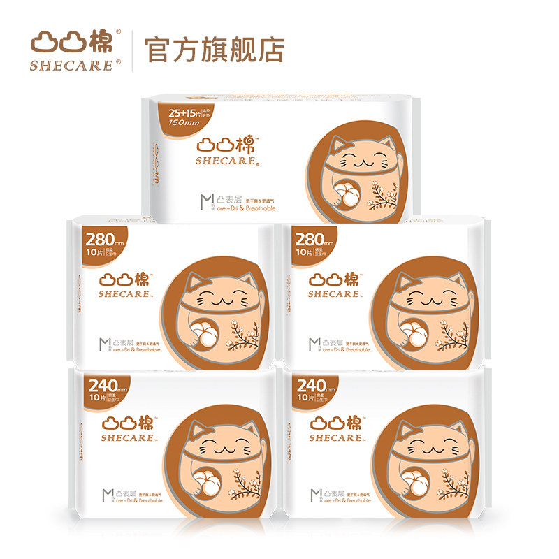 凸凸棉女整箱超薄透气姨妈巾卫生巾 凸凸棉卫生巾