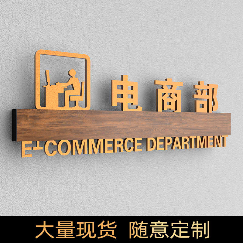 公司售后客服部网红直播间门牌定制电商部运营部轻奢办公室部门标识牌多功能厅标示牌影楼摄影室工作室标牌