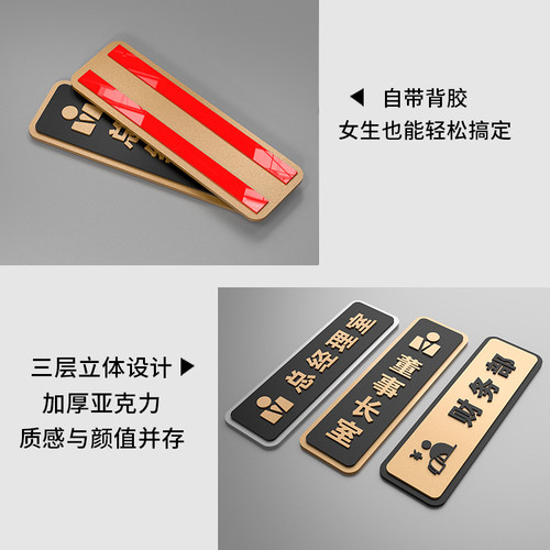 公司办公室门牌订制轻奢总经理室会议室会客室财务室接待室洽谈室标牌自粘洗手间卫生间标识牌部门科室牌定制 - 图1