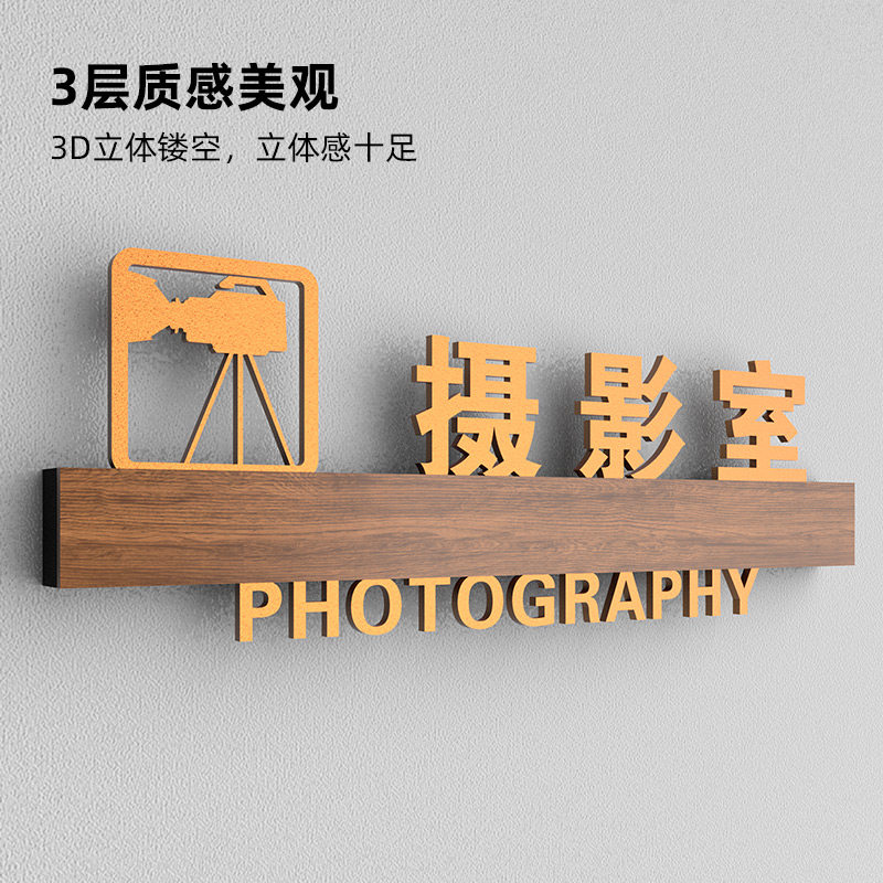 公司售后客服部网红直播间门牌定制电商部运营部轻奢办公室部门标识牌多功能厅标示牌影楼摄影室工作室标牌