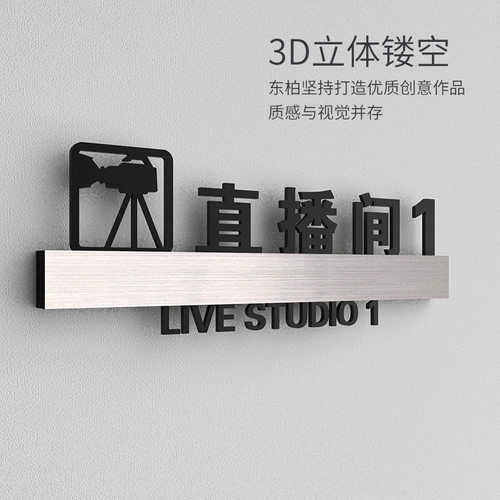 高档电商运营部门牌摄影室直播间指示牌公司部门科室牌售后服务部设计部市场部标志牌亚克力创意标识标牌定制 - 图1