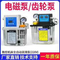 Numerical Control Machine Fully Automatic Lube Pump Gear Electromagnetic Oil Pump Electric Lubrication Pump 220V Lathe Oil Lubricator