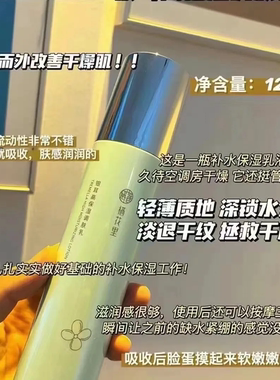 银耳护肤品高保湿栖花里精华水乳