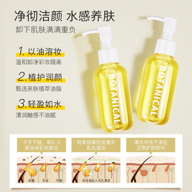 膏液水女深层清洁脸部卸妆卸妆油 odse卸妆