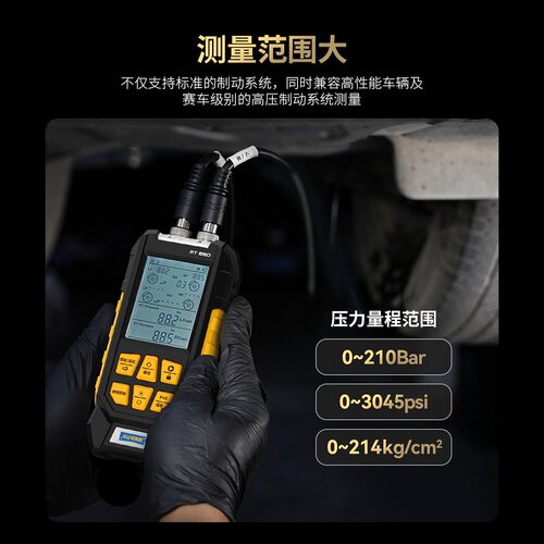 AUTOOL PT660汽车刹车油压力表制动系统压力检测仪器数显测试工具 - 图3