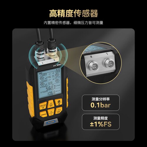 AUTOOL PT660汽车刹车油压力表制动系统压力检测仪器数显测试工具 - 图2