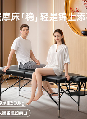凯伦诗折叠按摩床美容床家用折叠