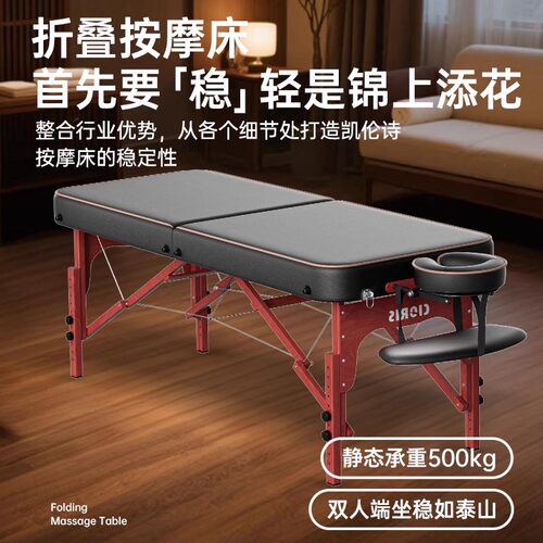 德国凯伦诗折叠按摩床理疗床折叠美容床手提便携式中医理疗专用床 - 图1