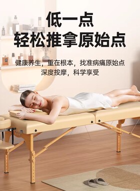 凯伦诗原始点按摩床实木折叠美容床针灸推拿床美容床专用便携手提