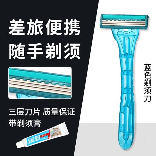 酒店专用一次性剃须刀刮胡刀套装浴室民宿宾馆洗漱刮胡刀旅行套装