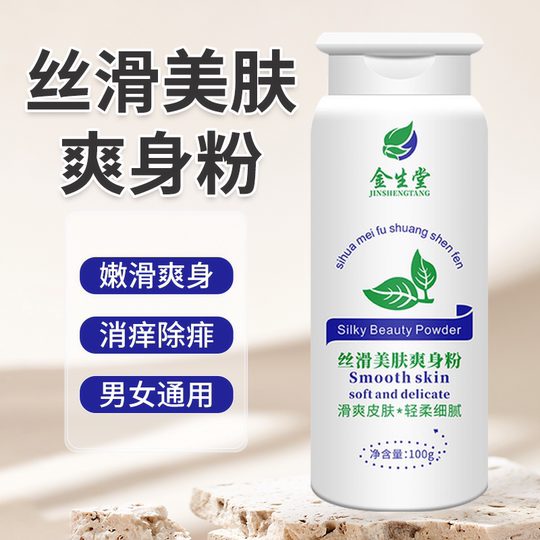 Talcum powder, dry and itchy, rare prickly heat powder