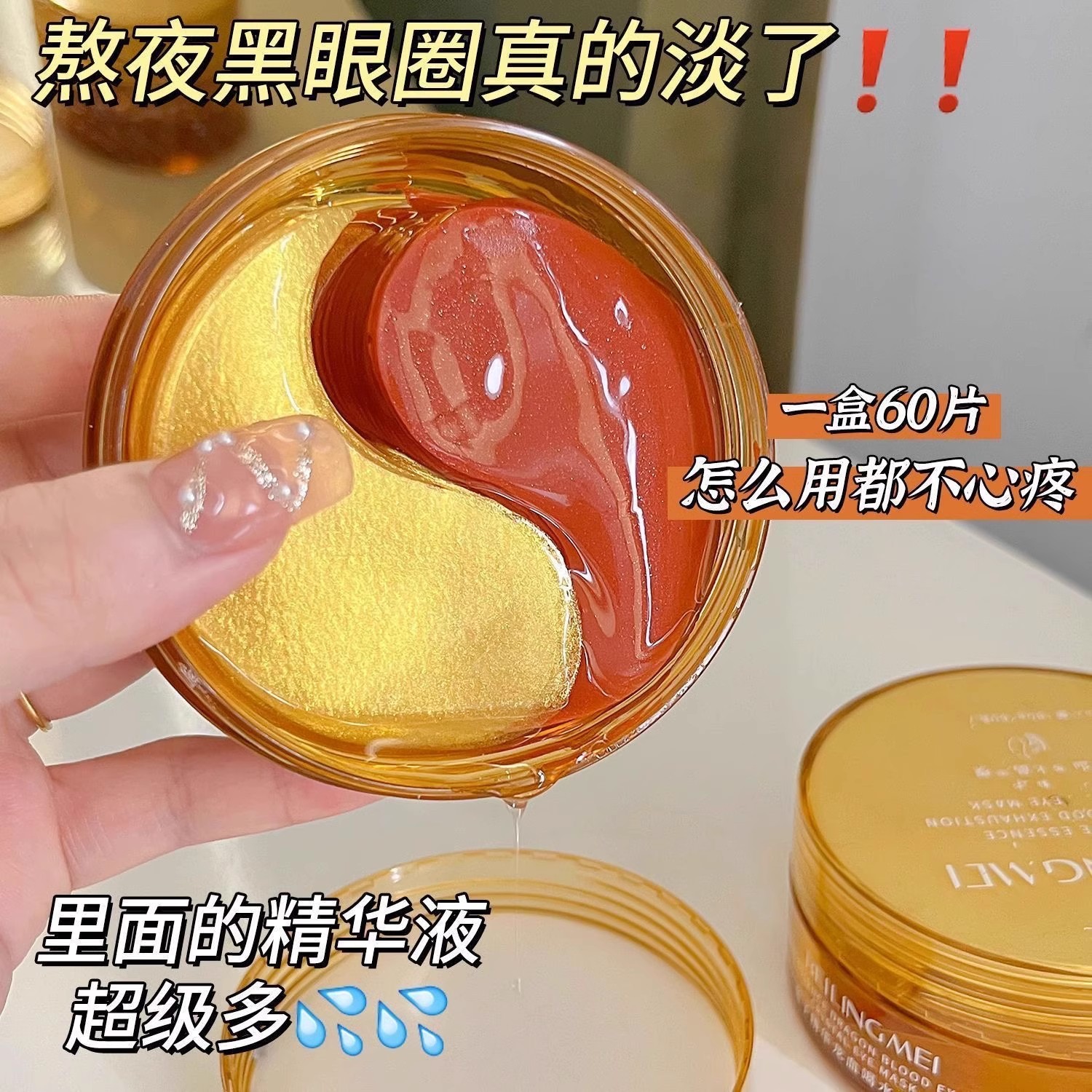 眼膜淡化黑眼圈细纹眼袋紧致去抗皱补水保湿正品官方旗舰店眼纹贴-图0