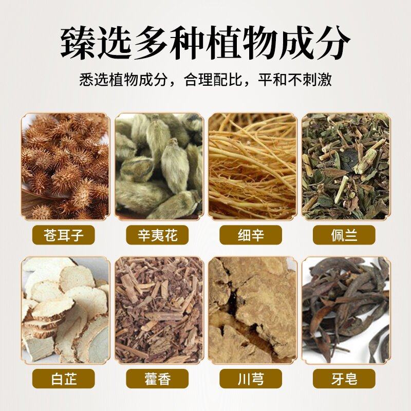 同仁堂苍耳子油鼻通油中药喷雾剂不通气通鼻神器过敏性鼻焱通气,淘宝优惠券,粉丝福利购,淘宝优惠卷