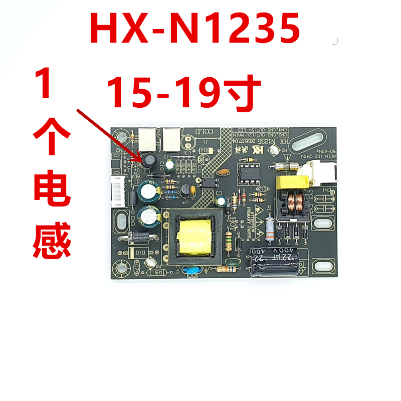 包邮组装机LED小液晶电视电源恒流一体板15-23.6寸HX-N1235 HC-2X - 图0