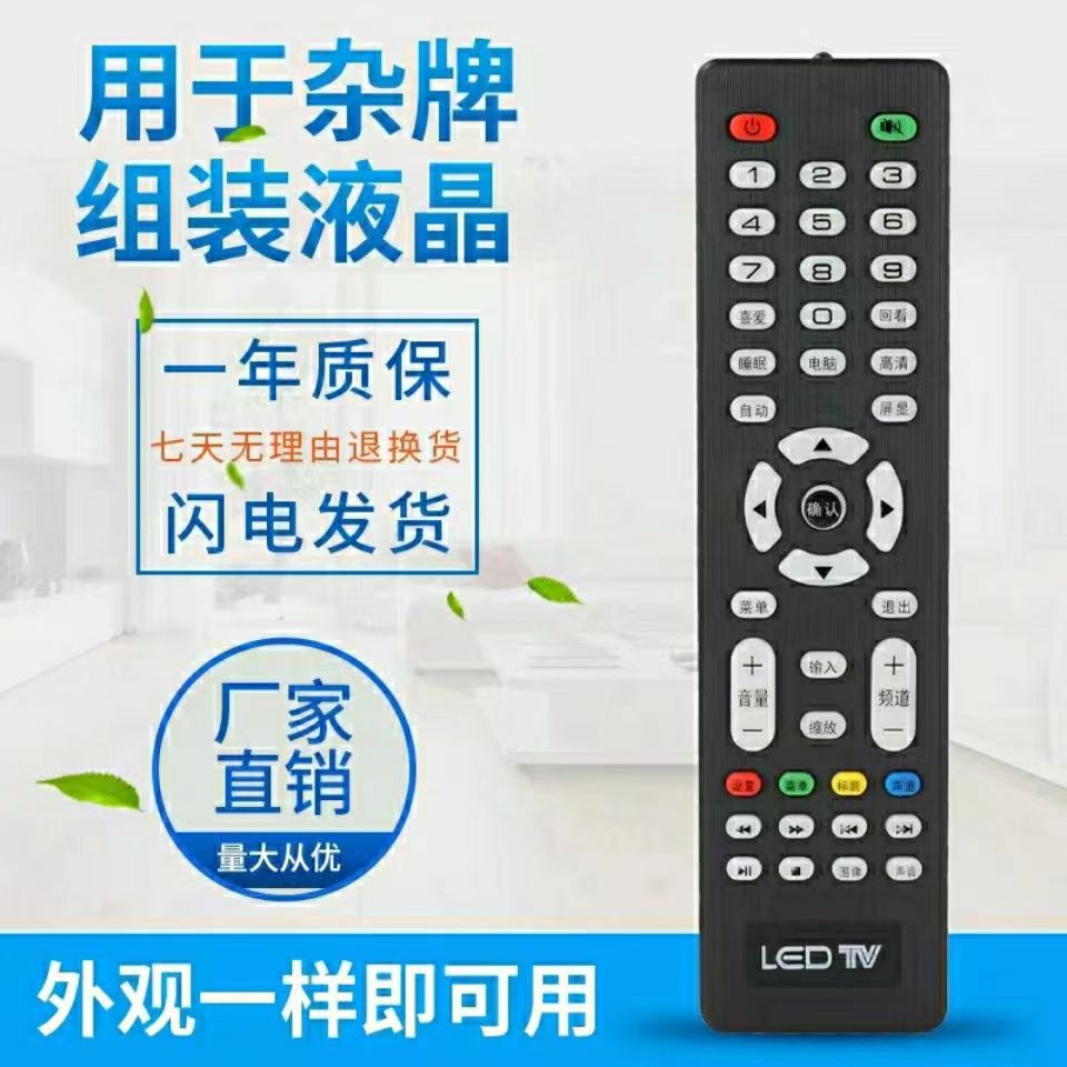 通用电视TP.V56.PA671 SKR.671 TP.VST59.PA671/PA672三合一主板 - 图2