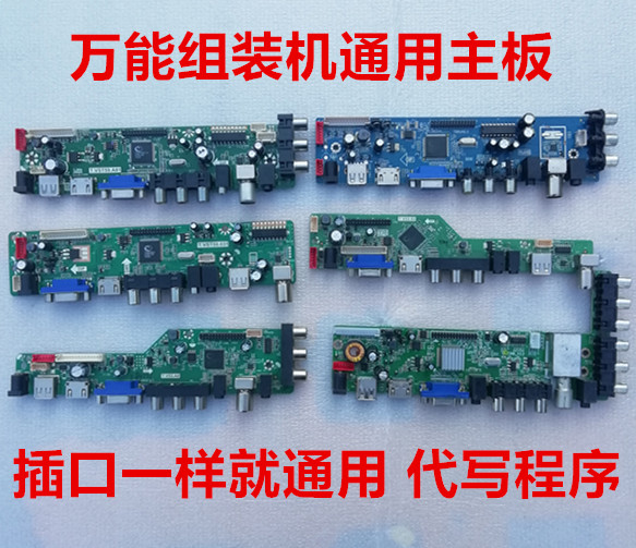 适用于V59万能组装机电视主板T.VST59.031小尺寸液晶电视板17-32 - 图2