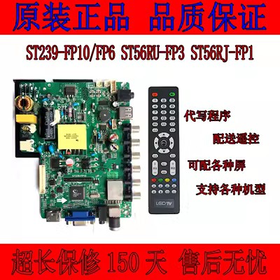 通用LAD.MV9.R ST56RU-FP3 VS.TP56U21.2 ZP.VST.V56RU.PB819主板-图0