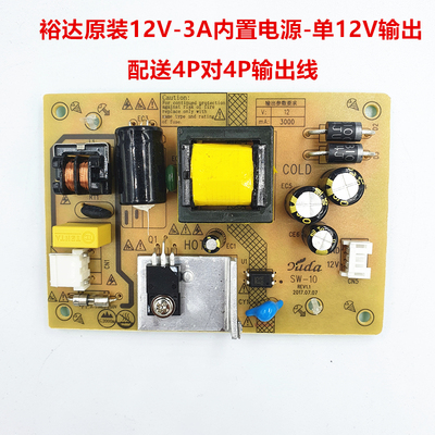 包邮组装机LED小液晶电视电源恒流一体板15-23.6寸HX-N1235 HC-2X - 图1