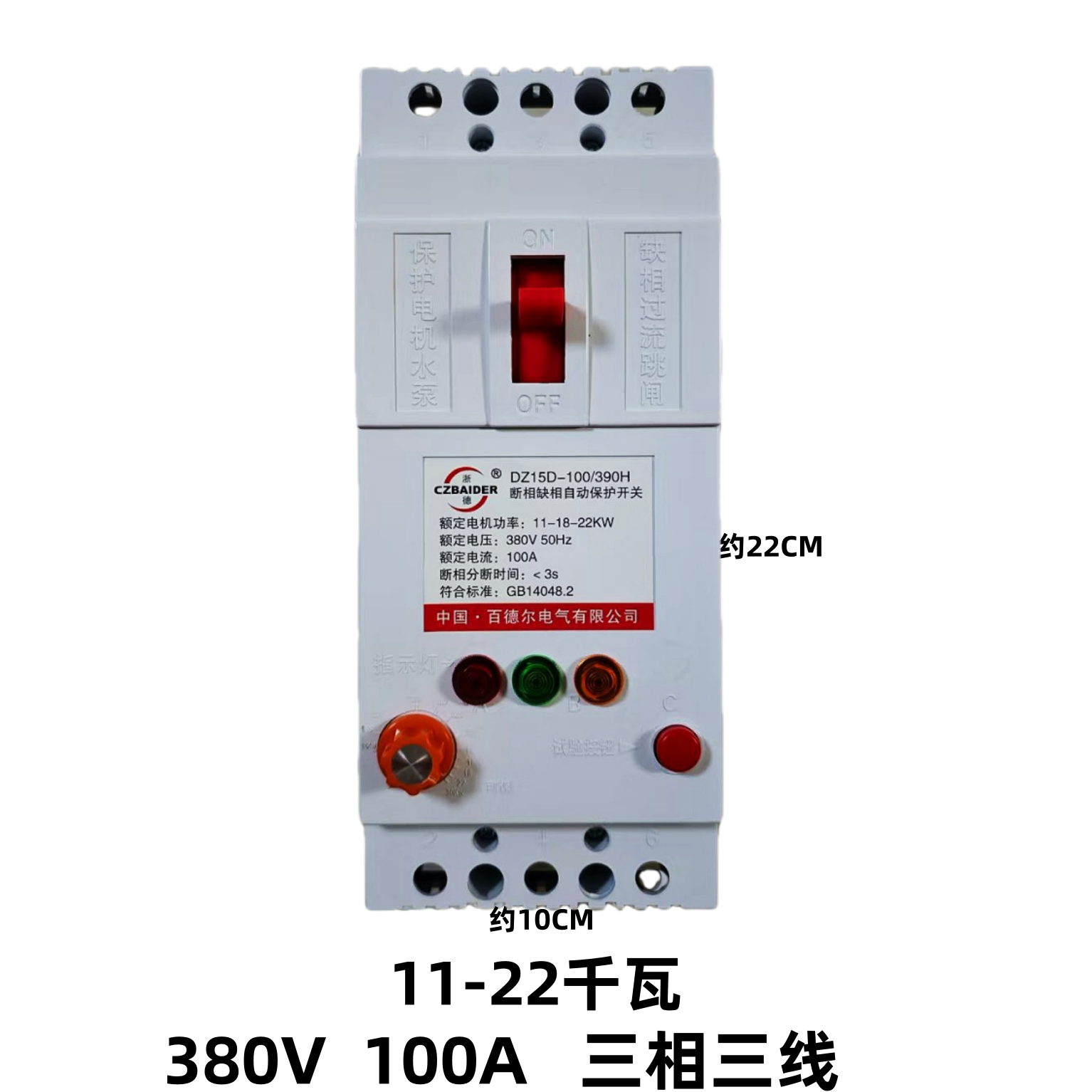 百德尔电气有限公司缺相保护器380V三相三线开关电机潜水泵保护器,淘宝优惠券,粉丝福利购,淘宝优惠卷