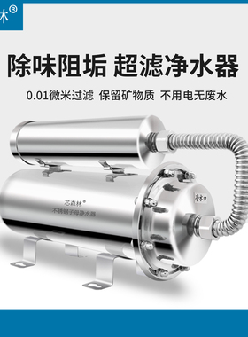 不锈钢厨房净水器家用直饮过滤器