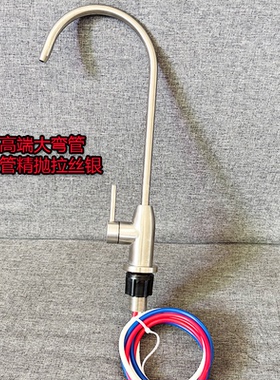三管无压龙头适用安利净水器配件