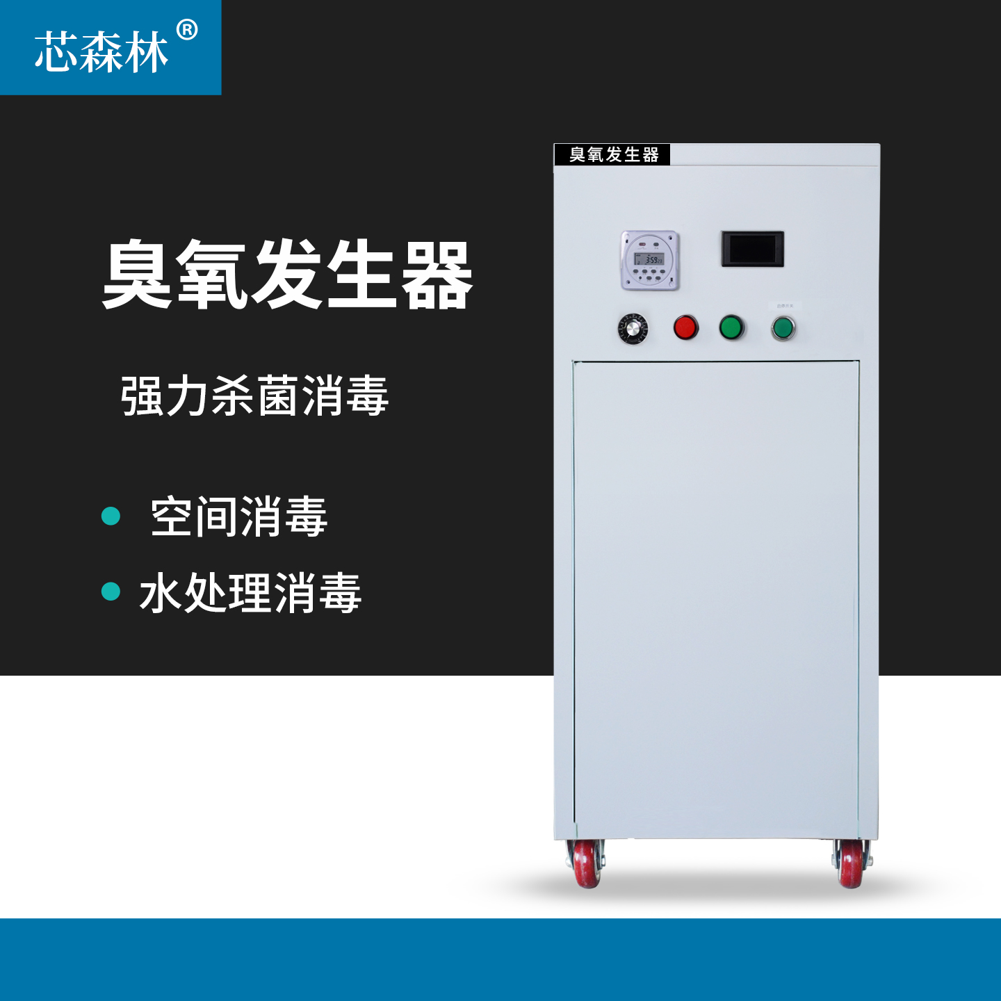 30G臭氧发生器50克臭氧消毒食品厂车间冷库消毒杀菌水处理臭氧机 - 图2