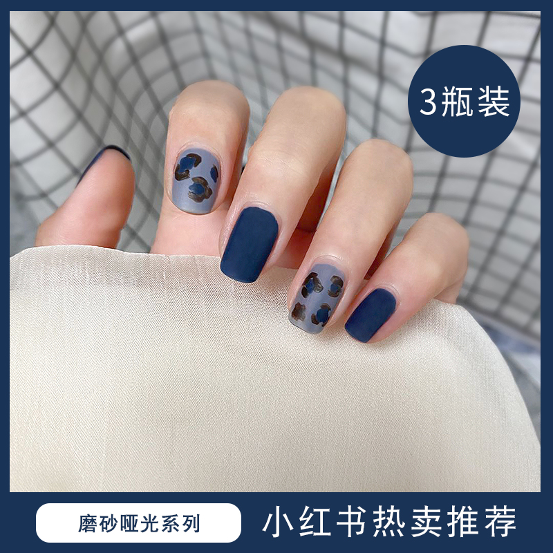 maxfine旗舰店3瓶装 网红磨砂哑光指甲油女持久不可剥裸色显白孕妇可用免烤快干1