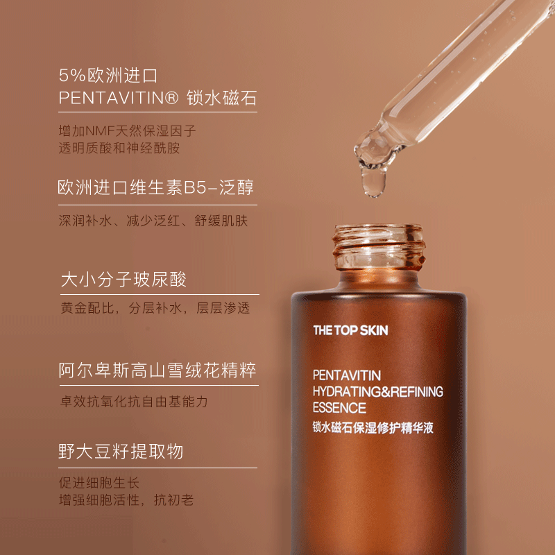 小时保湿修护精华熬夜面部精华修护屏障淡细纹抗初老 thetopskin72 小时保湿修护精华熬夜面部精华修护屏障淡细纹抗初老 thetopskin72