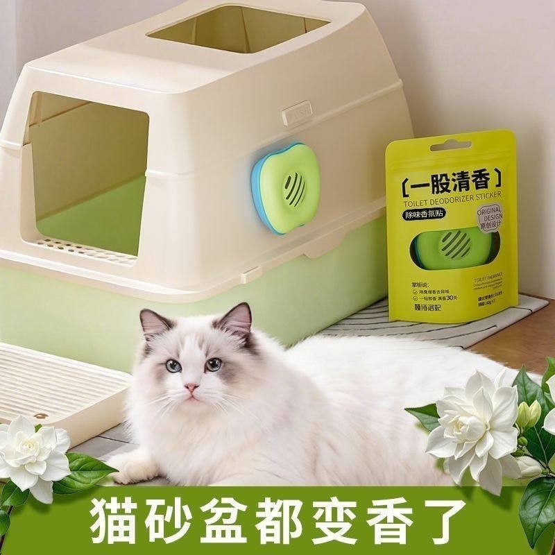 多用途除味香氛厕所卫生间除臭家用室内衣柜鞋柜香薰去除异味持久,淘宝优惠券,粉丝福利购,淘宝优惠卷