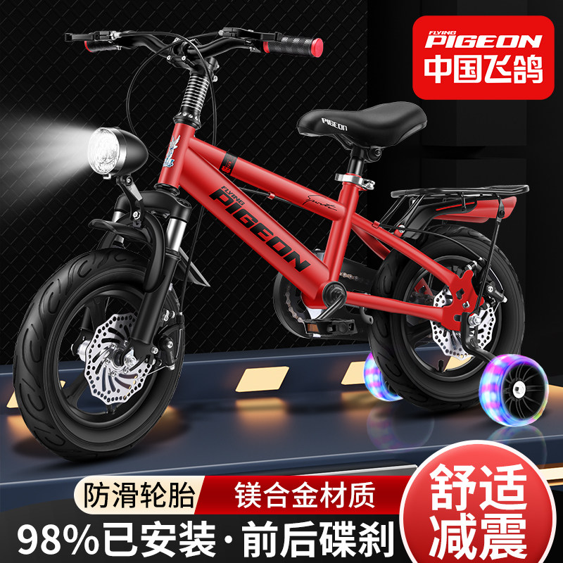 飞鸽镁合金3-6-8-10岁以上自行车 飞鸽博诚自行车